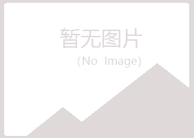 含山县宛海养殖有限公司